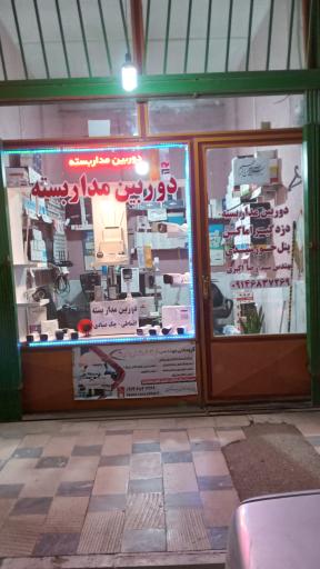 گروه فنی مهندسی آرتا الکترونیک