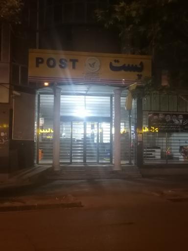 عکس اداره پست شهرستان مراغه