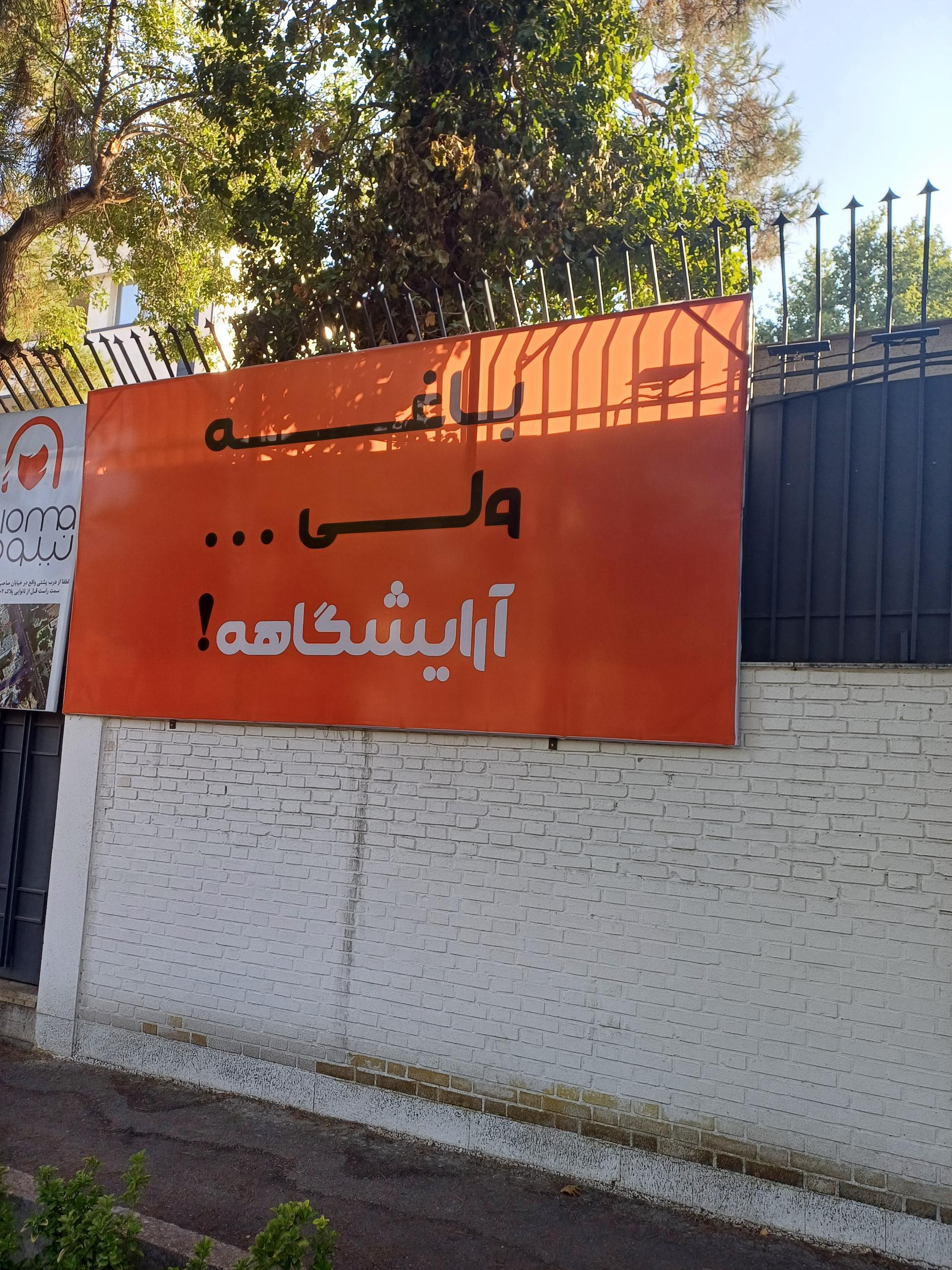 عکس آرایشگاه نیلوما
