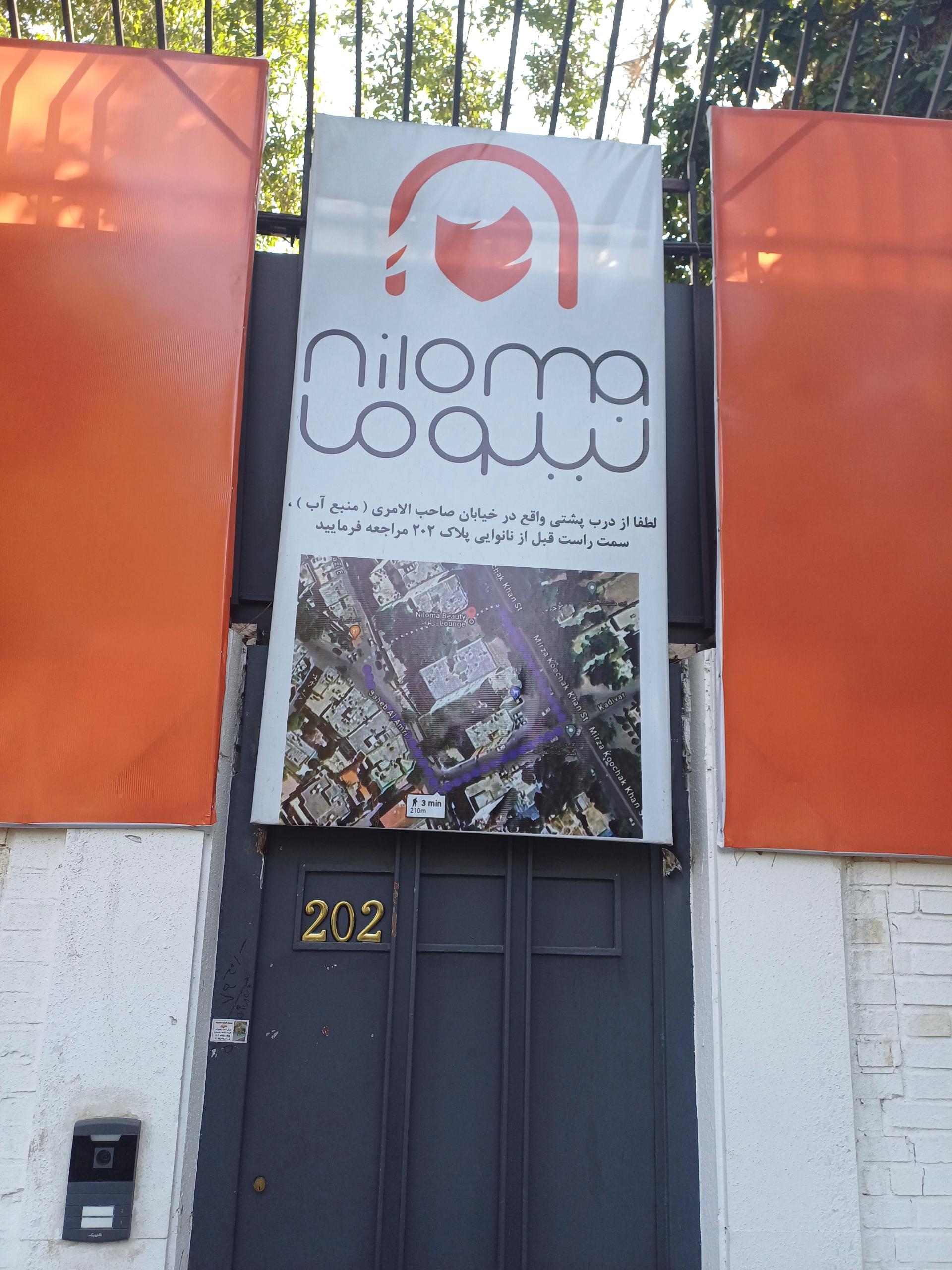 عکس آرایشگاه نیلوما