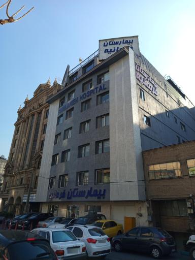 بیمارستان فرمانیه