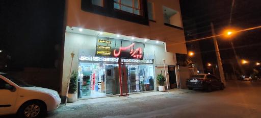 عکس فروشگاه تحریر و هنری پاپیروس