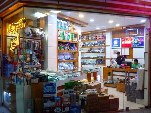 عکس الکترونیک امیر