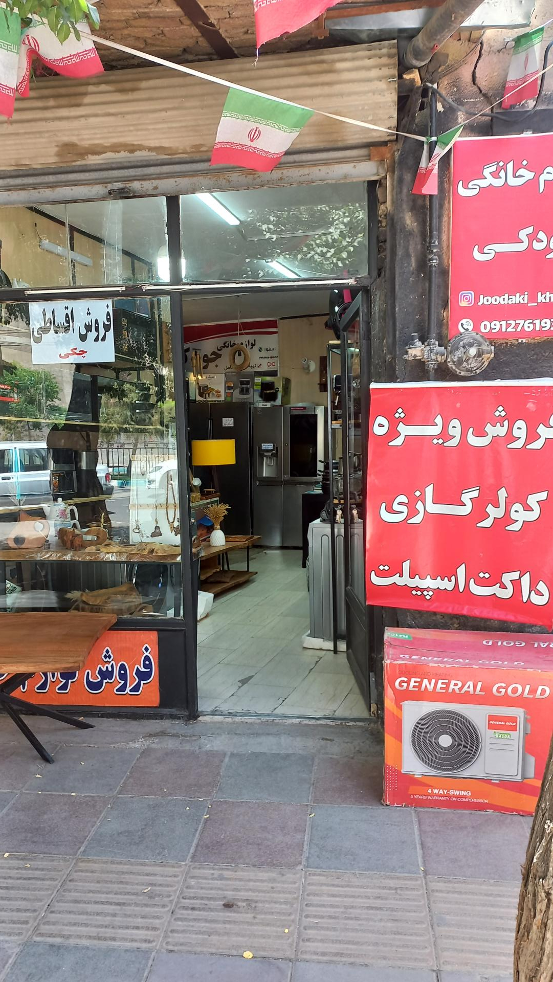 عکس لوازم خانگی جودکی