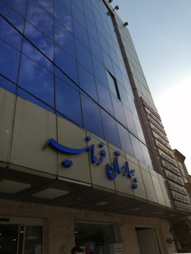 بیمارستان فرمانیه