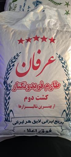 عکس هایپر عرفان