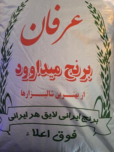 عکس هایپر عرفان