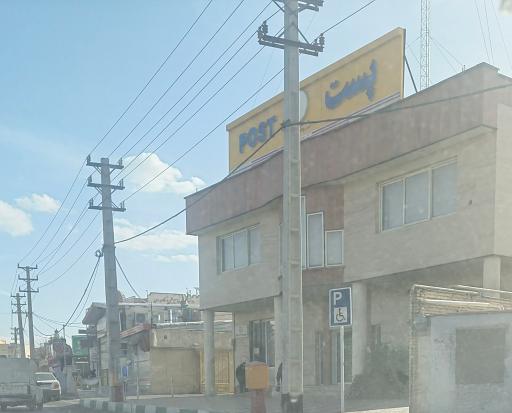 عکس اداره پست پردیسان