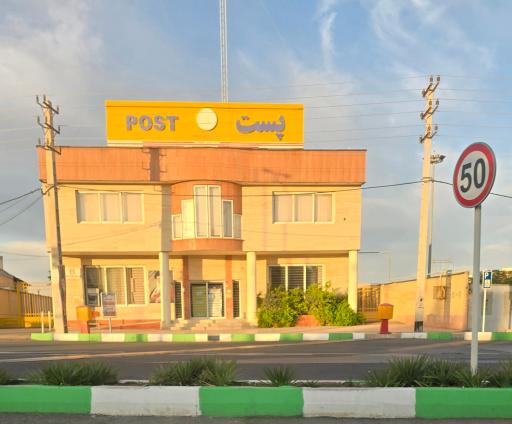 عکس اداره پست پردیسان