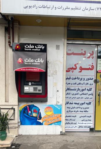 عکس خودپرداز بانک ملت