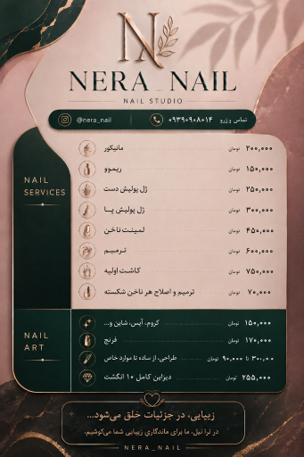عکس خدمات ناخن نرا
