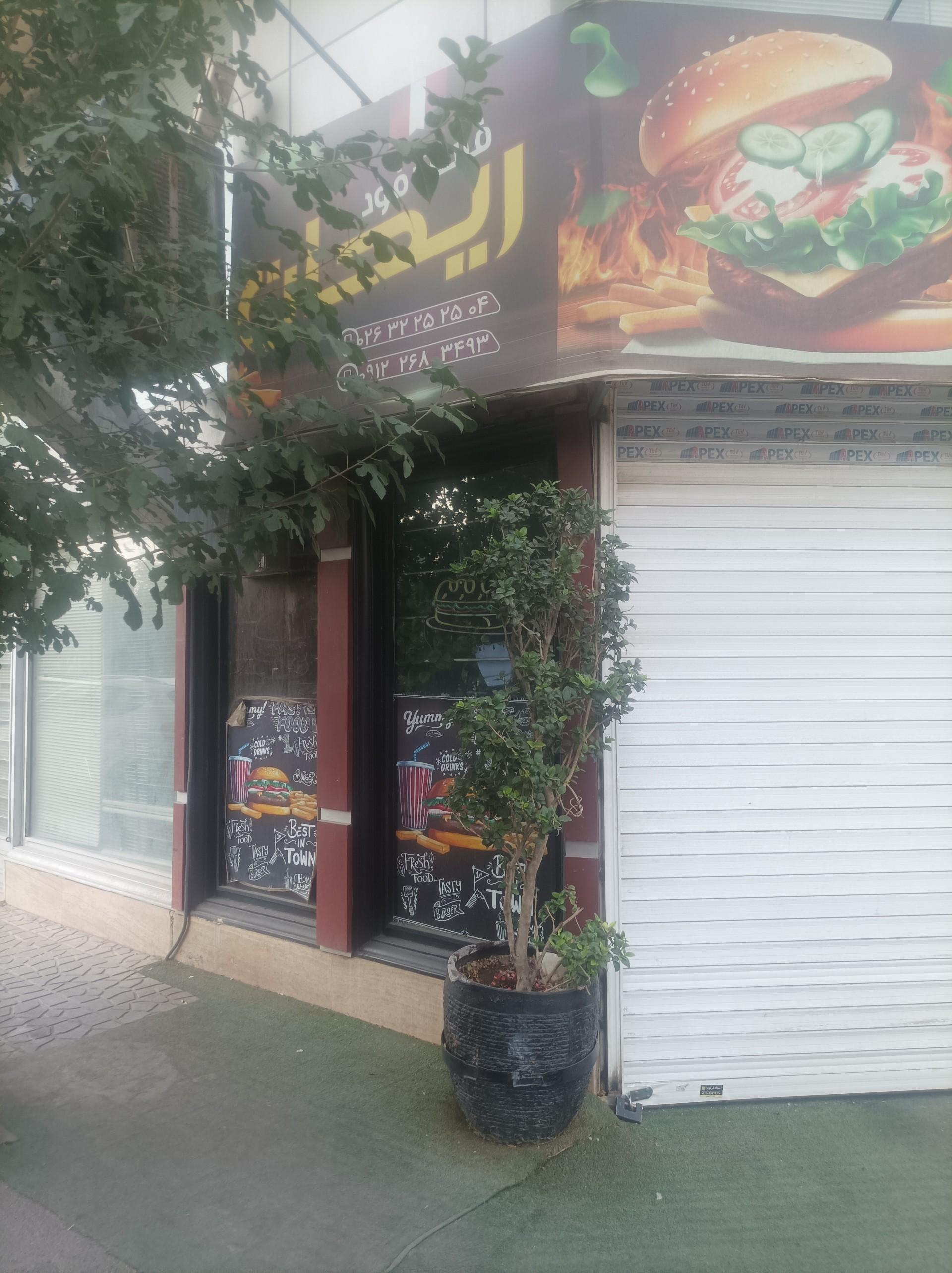 عکس فست فود ریحان 