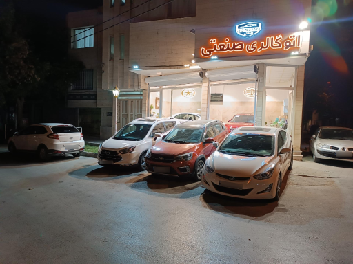 عکس اتو گالری صنعتی