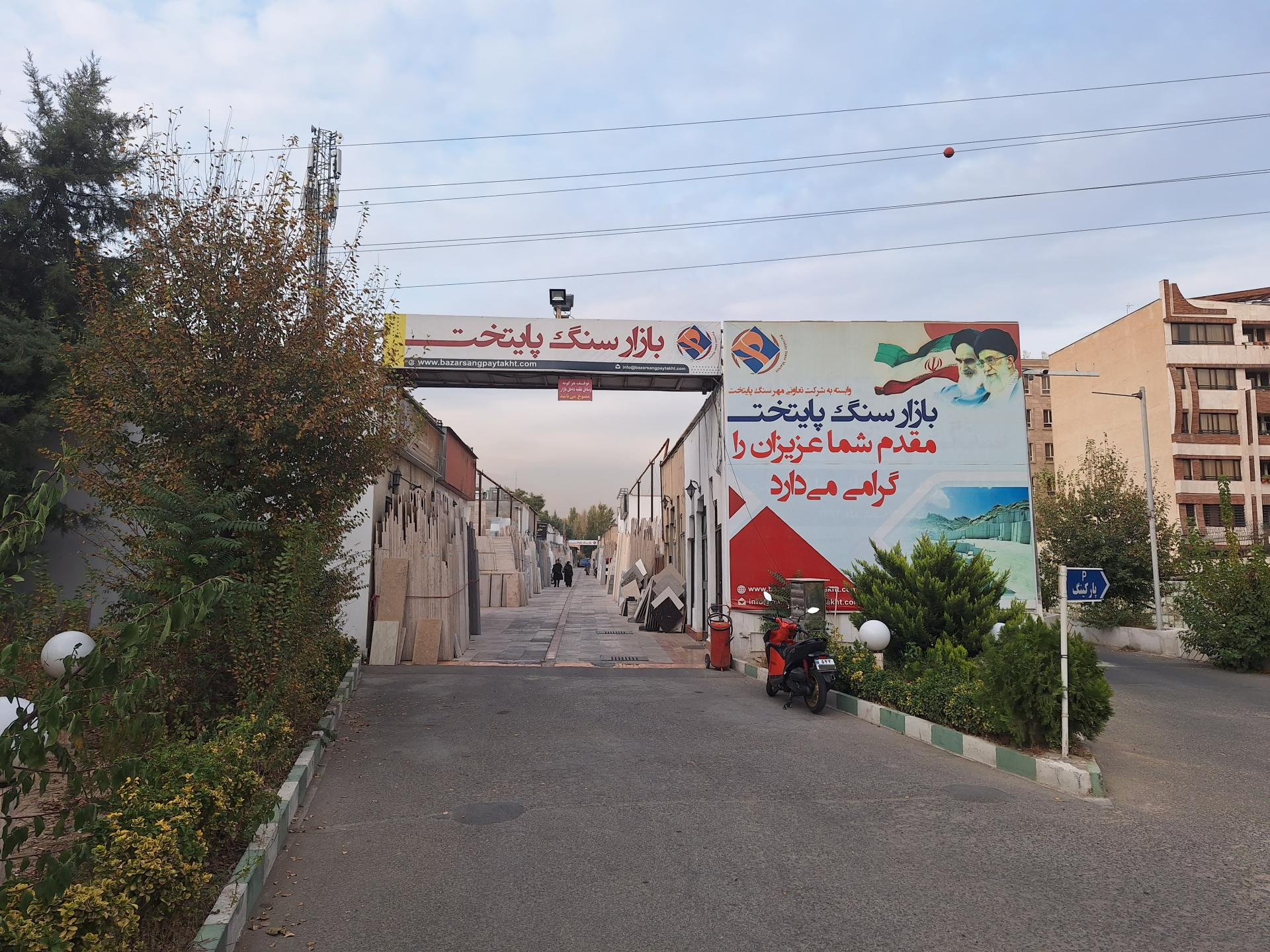 عکس بازار سنگ پایتخت