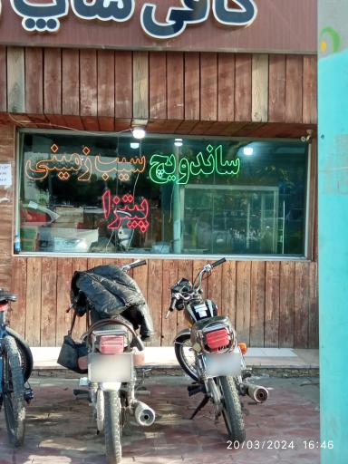 عکس کافی شاپ و رستوران سنتی پایتخت 