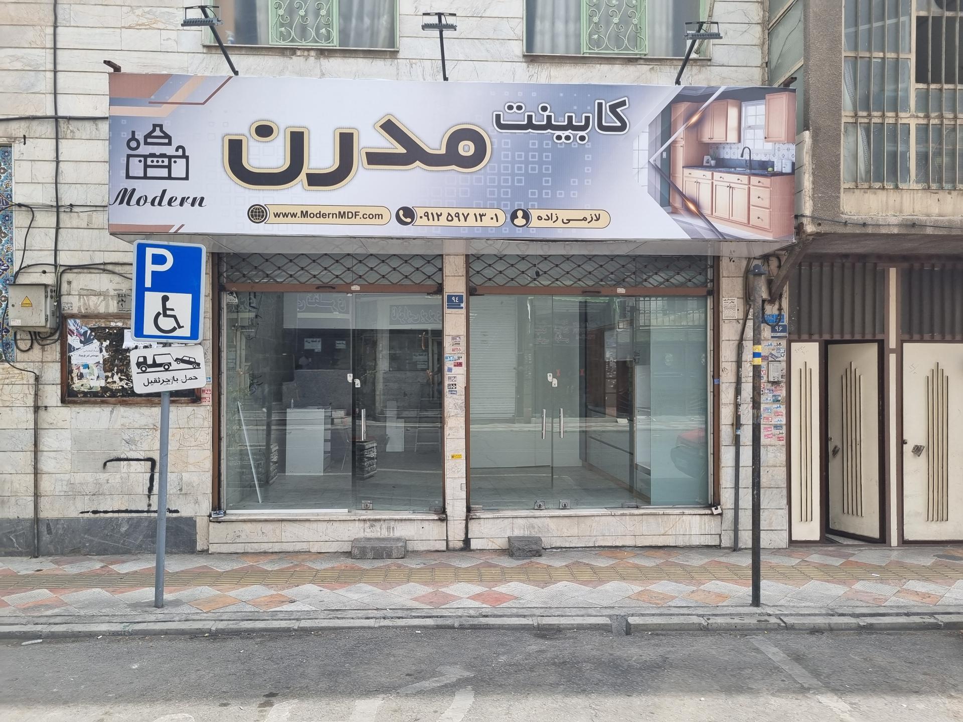 عکس کابینت مدرن