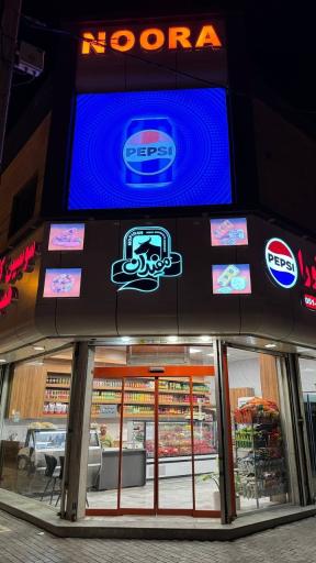 عکس سوسیس کالباس و‌ ساندویچ سرد نورا