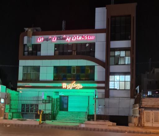 عکس ساختمان پزشکان تهران