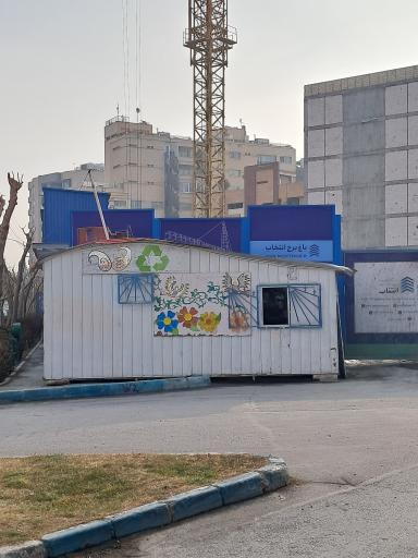 عکس غرفه بازیافت 