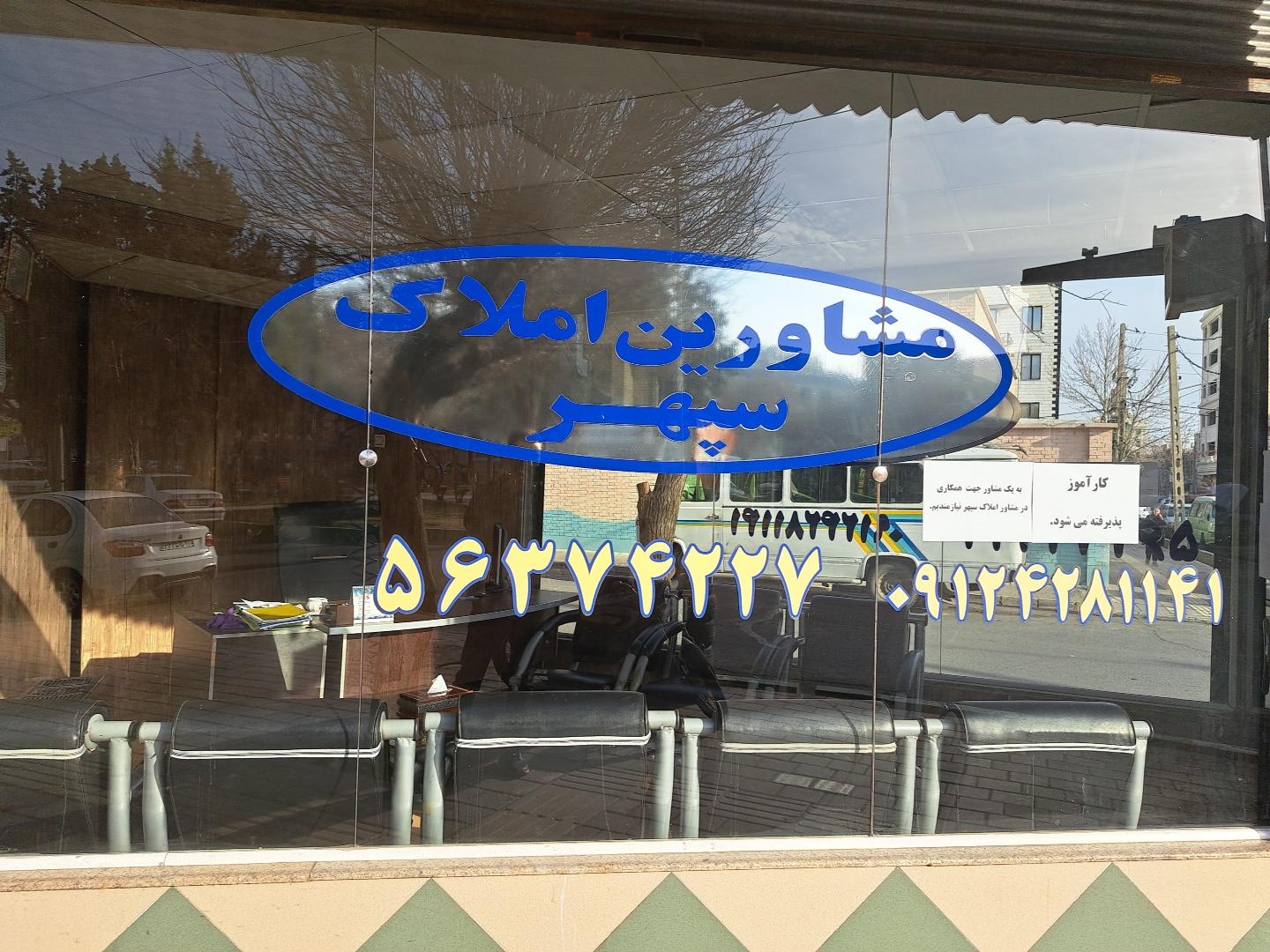 عکس مشاور املاک سپهر