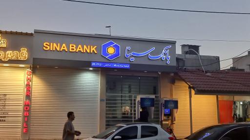 عکس بانک سینا