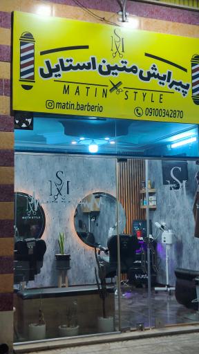 عکس پیرایش متین استایل