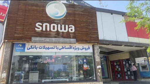 عکس فروشگاه اسنوا شعبه واوان