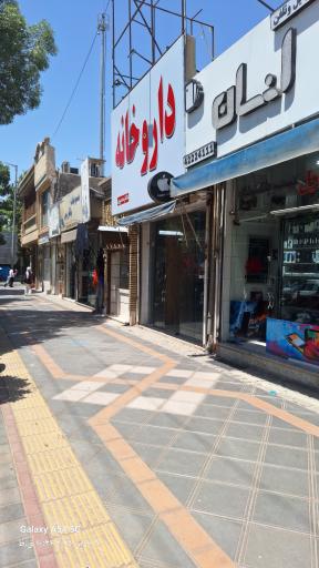 عکس داروخانه دکتر مدیری