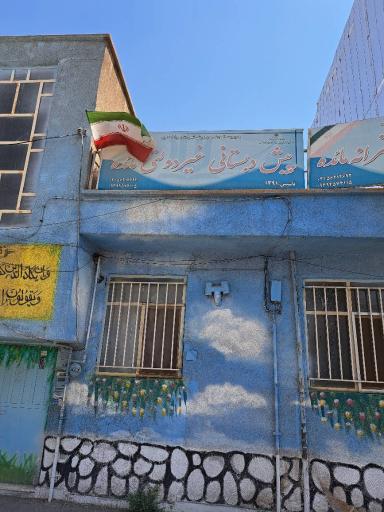 عکس پیش دبستانی و دبستان غیر دولتی دخترانه مائده