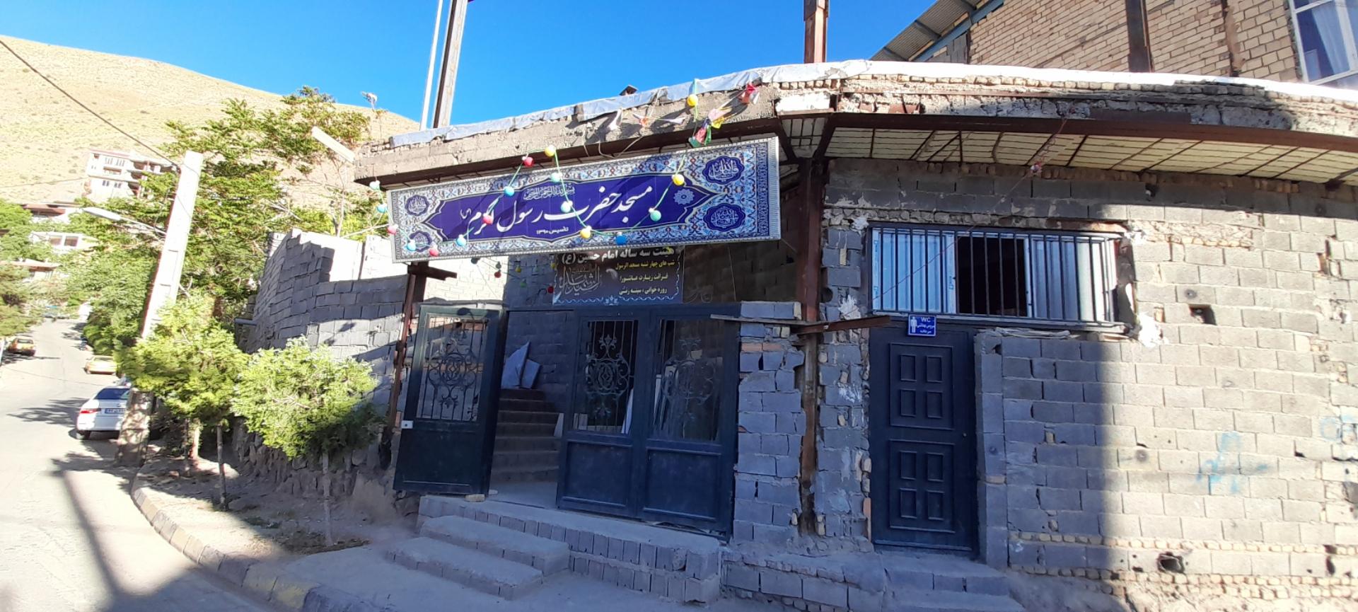 عکس مسجد حضرت رسول (ص)