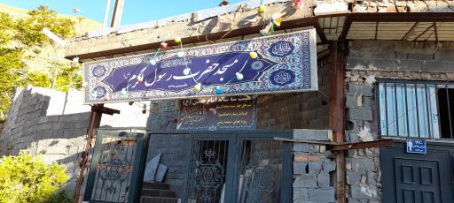 عکس مسجد حضرت رسول (ص)