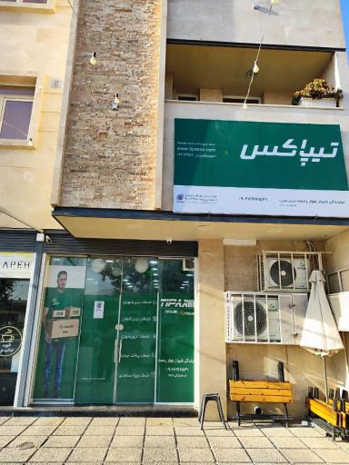 عکس دفتر تیپاکس رحمت شرقی