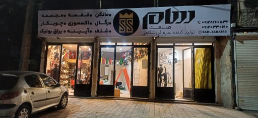 عکس قفسه بندی سام صنعت