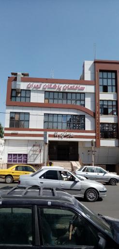 عکس ساختمان پزشکان تهران