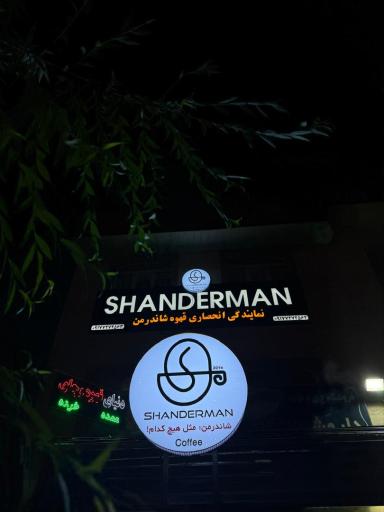 عکس کافه داروش