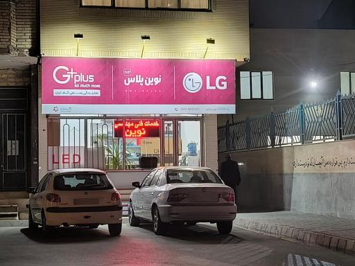 عکس نمایندگی تلویزیون ال جی و جی پلاس و گلدیران نوین پلاس