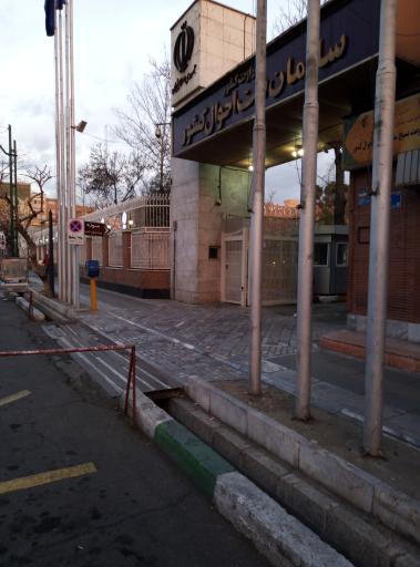 عکس سازمان ثبت احوال