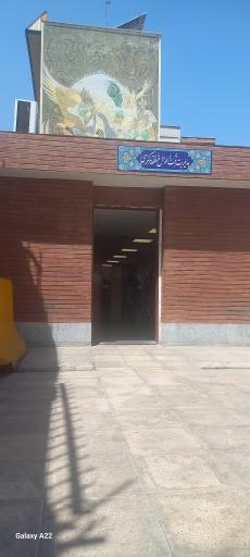 عکس سازمان ثبت احوال کل کشور