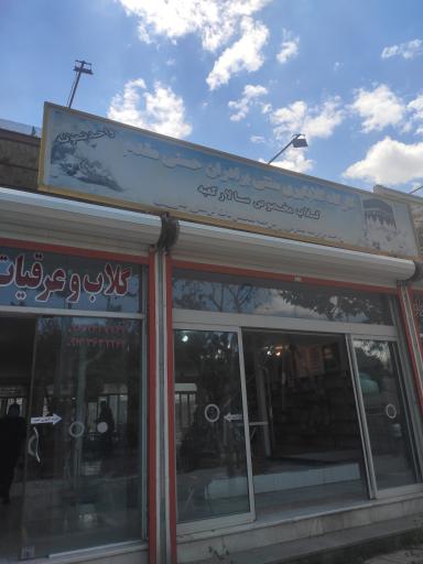 عکس گلابگیری سالار(برادران حسنی مقدم)