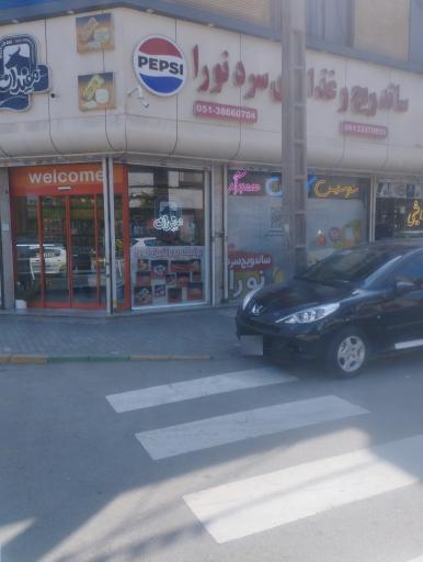 عکس سوسیس کالباس و‌ ساندویچ سرد نورا