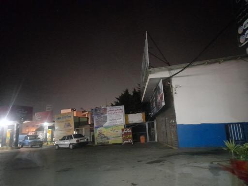 عکس پمپ بنزین و گاز پروین