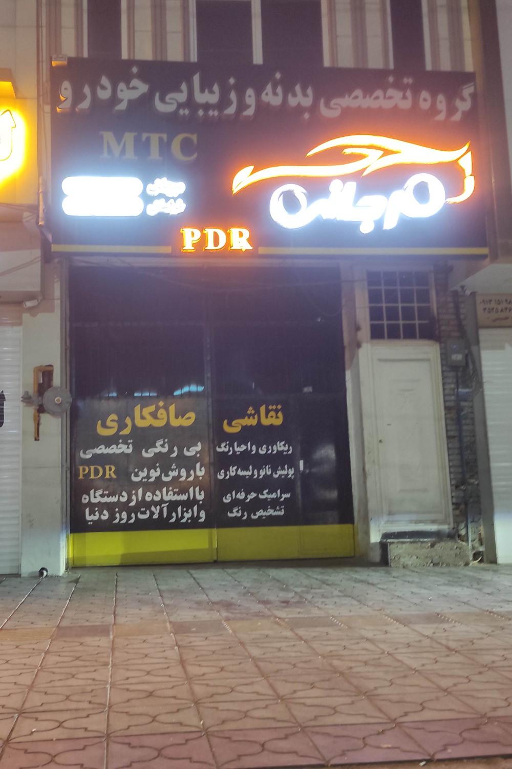عکس گروه تخصصی بدنه و زیبایی خودرو mtc