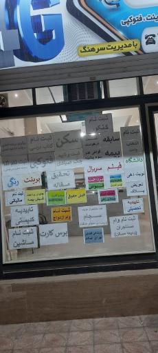 عکس کافی نت فورجی