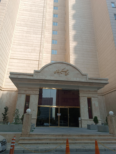 عکس برج حکیم نظامی