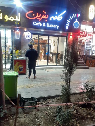 عکس کافه بنزین