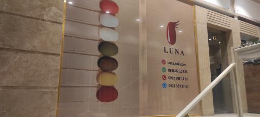 عکس فروشگاه تخصصی ناخن لونا