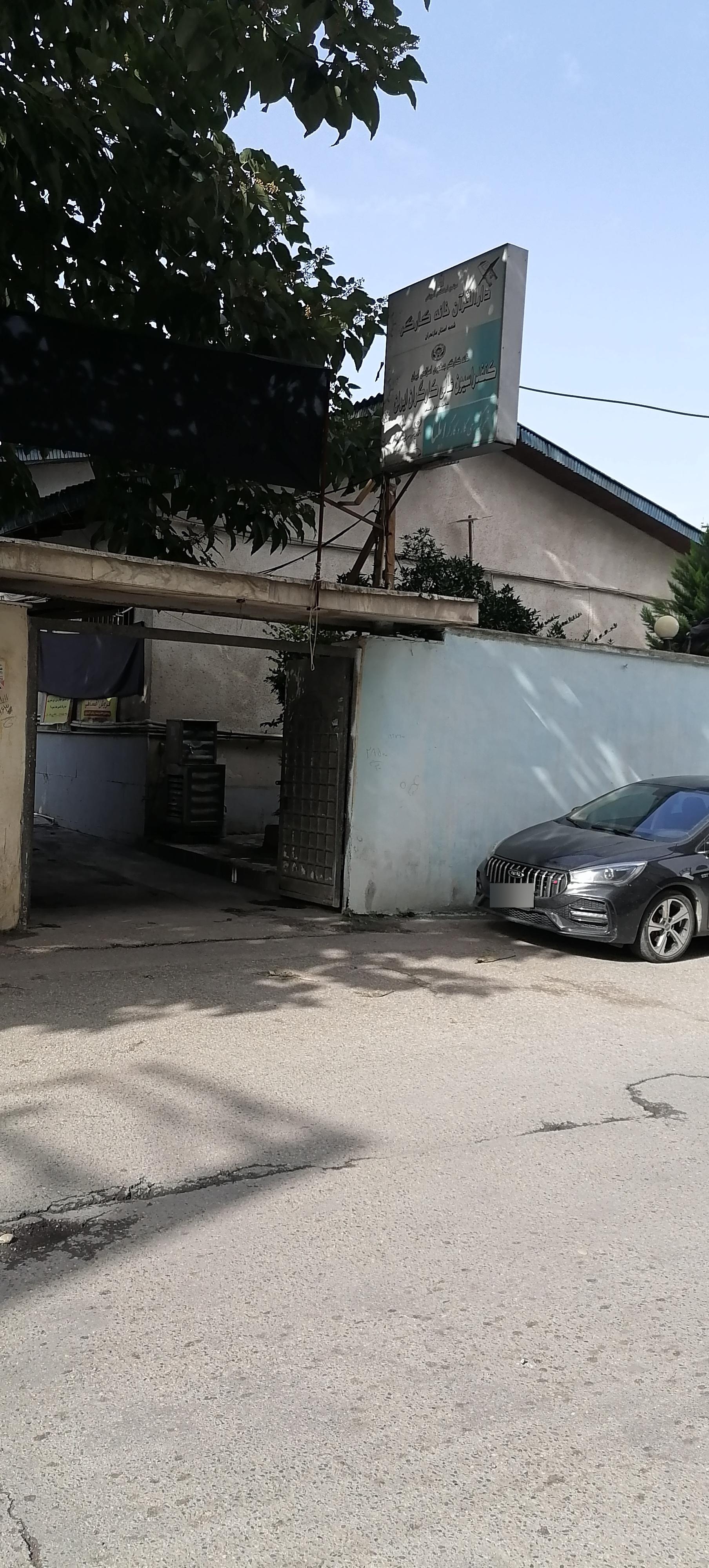 عکس خانه کارگر استان مازندران 