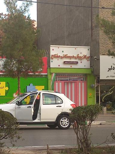 عکس پیش دبستانی مفتاح