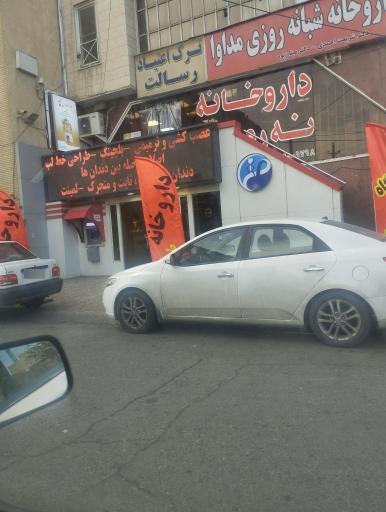 عکس درمانگاه رسالت