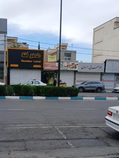 عکس همبرلند